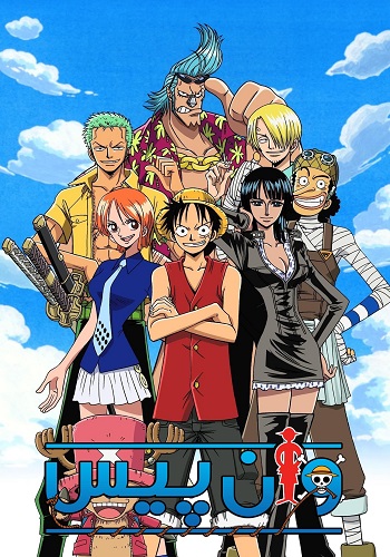 دانلود سریال One Piece